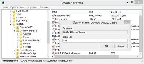 Правим реестр