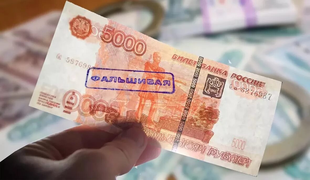 Сбыт денежных знаков