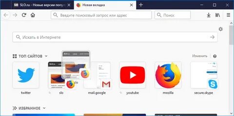 Mozilla firefox версии 59.0 и выше