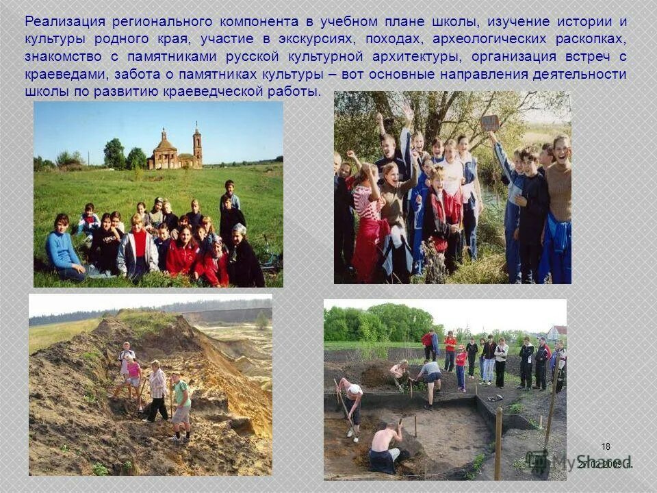 культура родного края 4 класс учебник. история культуры родного края 5 класс. история культуры родного края 5 класс. учебник по культуре родного края 5 класс. история и культура родного края.