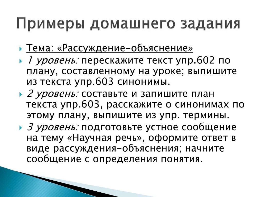 Известные тексты рассуждения