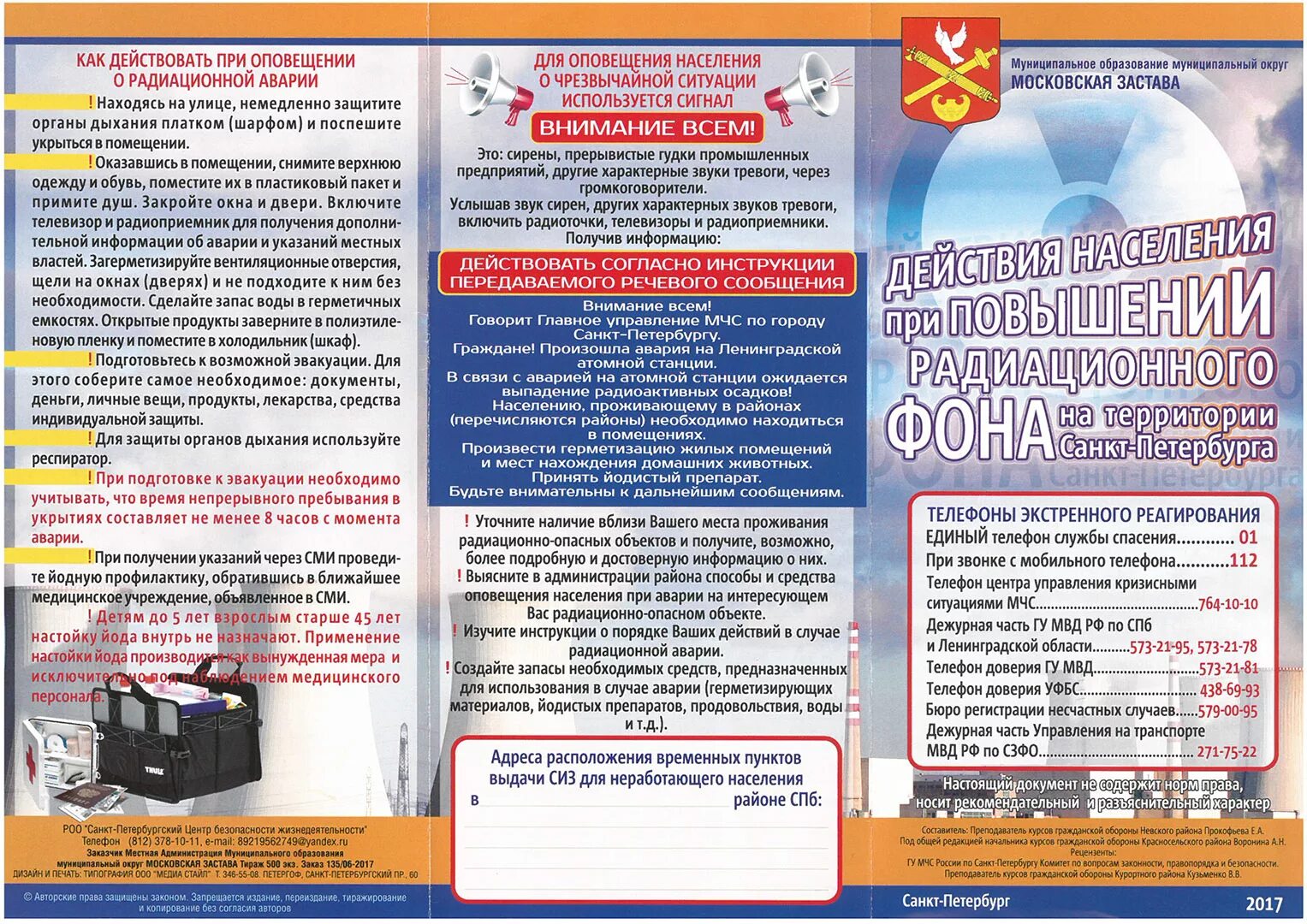 Службы экстренного реагирования на чс. Телефоны экстренных служб для детей памятка. Номера экстренных случаев. Единый номер 112. Для какого случая нет единого телефона спасательных.