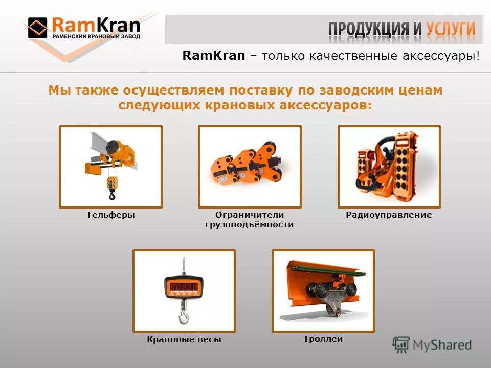 обязанности хозяйствующего субъекта. оценка качества товарно-материальных ценностей. правомочность участника закупки заключать договор. почему широко используются стандартные контракты. Pdf.