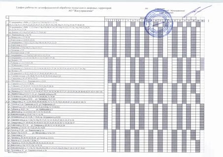 Жэу октябрьский башкортостан телефон