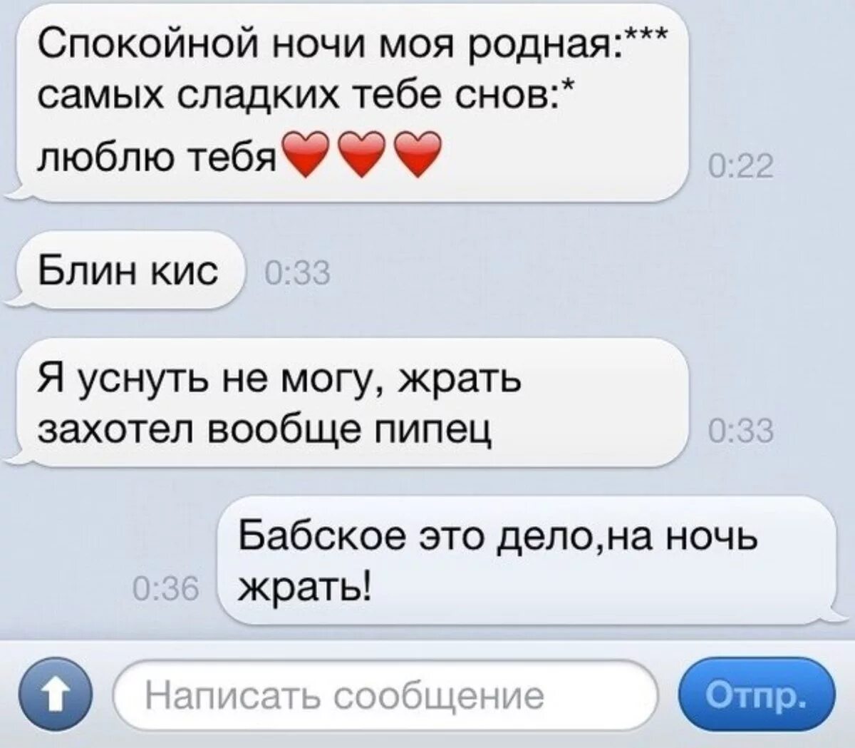 Пожелания спокойной ночи любимой девушке. Милые переписки на ночь. Снится парень. Сообщение девушке перед сном. Парень каждую ночь перед сном писал своей любимой девушке сообщение.