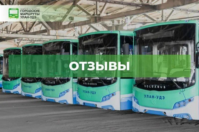 муп автобусы улан-удэ. автобус муп городские маршруты улан-удэ. новый автобус волгабас 47. транспорт улан удэ. муп городские маршруты улан.