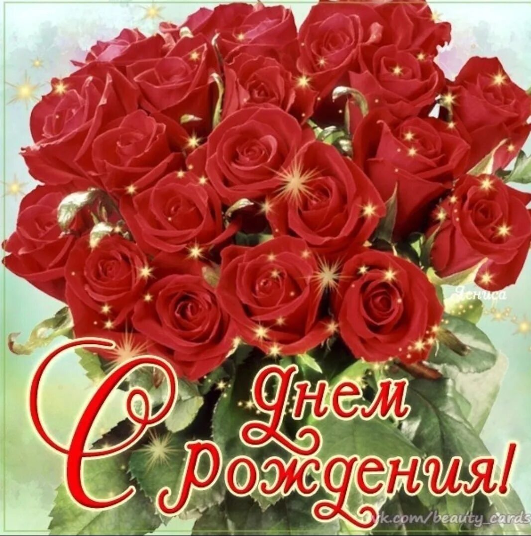 Поздравления с днём рождения открытки. Бесплатное открытки с днем рождения сваху. Бесплатное открытки с днем рождения сваху. Открытка с днём рождения. Поздравления с днём рождения свазе.