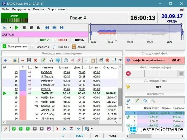 Программа радиоканалов. Radio Player. Радио программа. Софт для интернет радиовещания. Программа для радиостанции на ПК.