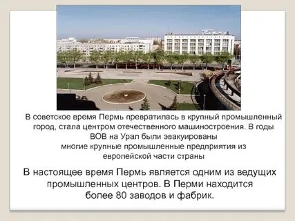Сколько время город пермь