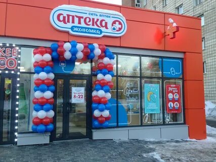 Магазин экономка