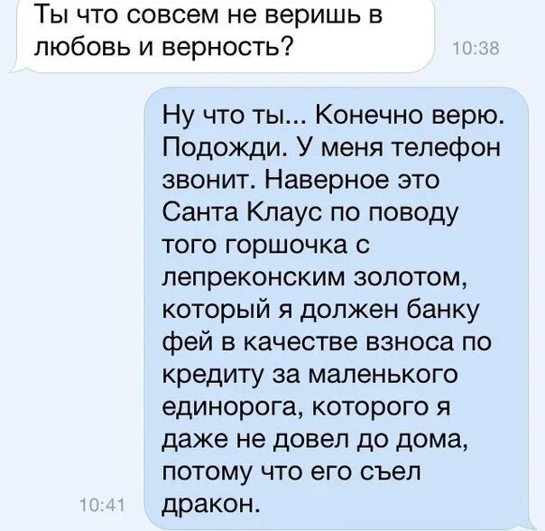 На верность верностью отвечу. Я не верю в любовь цитаты. Больше не верю в любовь. Я больше не верю в любовь. Я больше не верю в любовь извините.