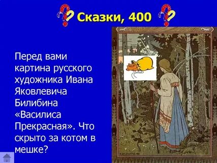 Составить план по сказке василиса прекрасная
