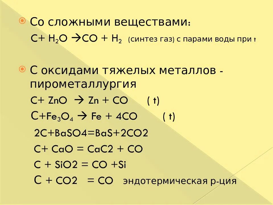 Окислительно восстановительная реакция 2h2 o2. C2h2+o2 уравнение химической реакции. C+h2o реакция. C h2o co h2 окислительно восстановительная реакция. C+h2.