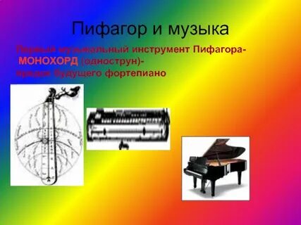 Музыка какой закон