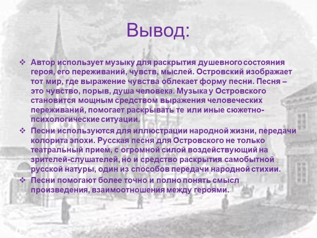 Роль песни в произведении. Способы выражения чувств в лит. Сочинению на тему "глубина человеческих чувств".. Способы выражения чувств в литературе. Выражение чувств в литературе.