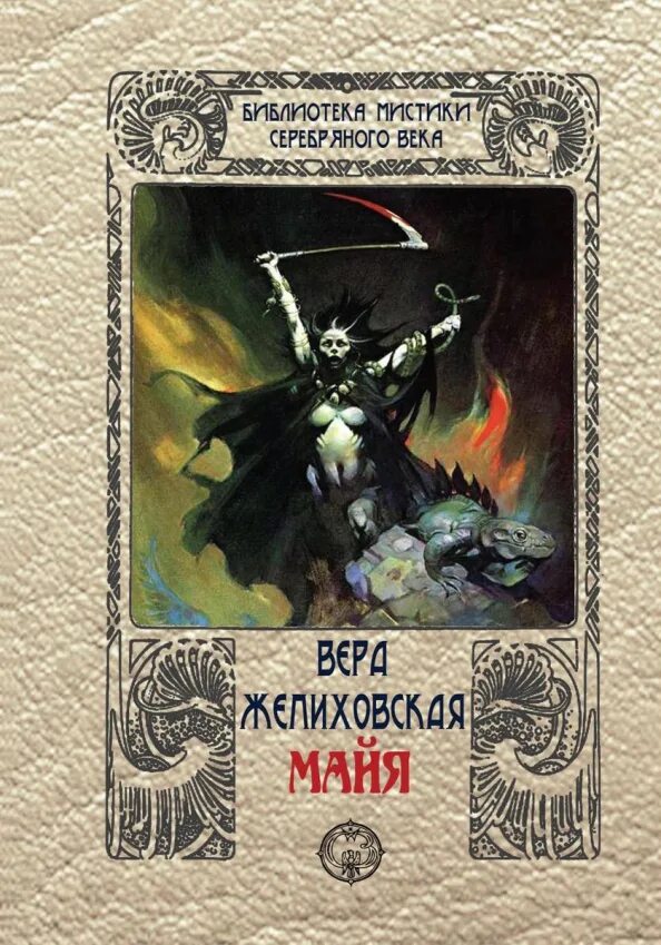 Книга майя. Книга майя. Книги майя. Книги про цивилизацию майя. Книги про цивилизацию майя.