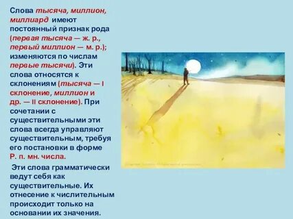 Миллион склонение