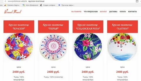 Интернет магазин круглых