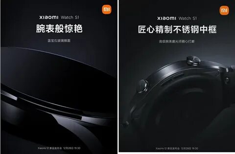 Как включить xiaomi watch s1