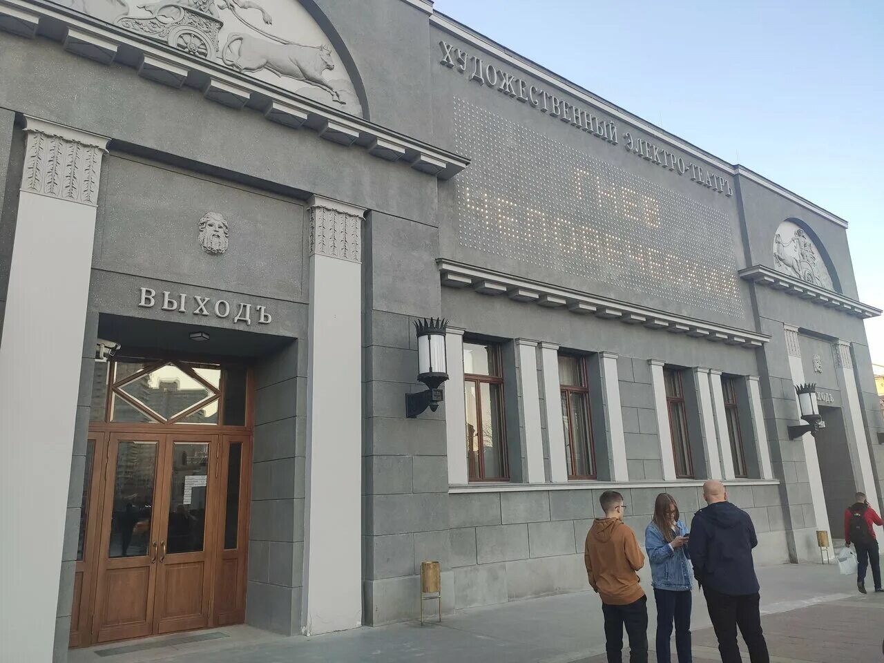 Художественный арбатская площадь 14 стр 1 фото Кинотеатр "Художественный": один из старейших в мире, но любимый до сих пор