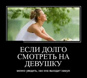 Как она увидит