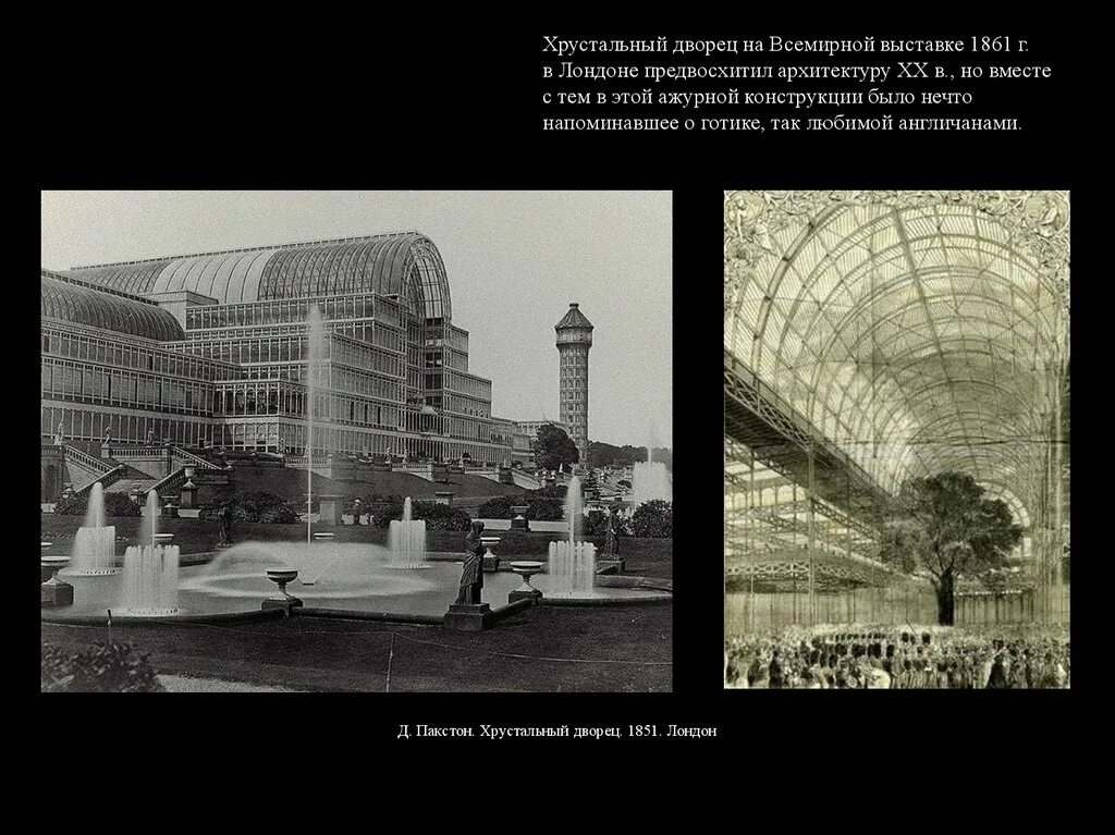 Гаглоев хрустальный дворец. Хрустальный дворец мадрид внутри. Хрустальный дворец аудиокнига. Хрустальный дворец балет. Пале де кристаль.