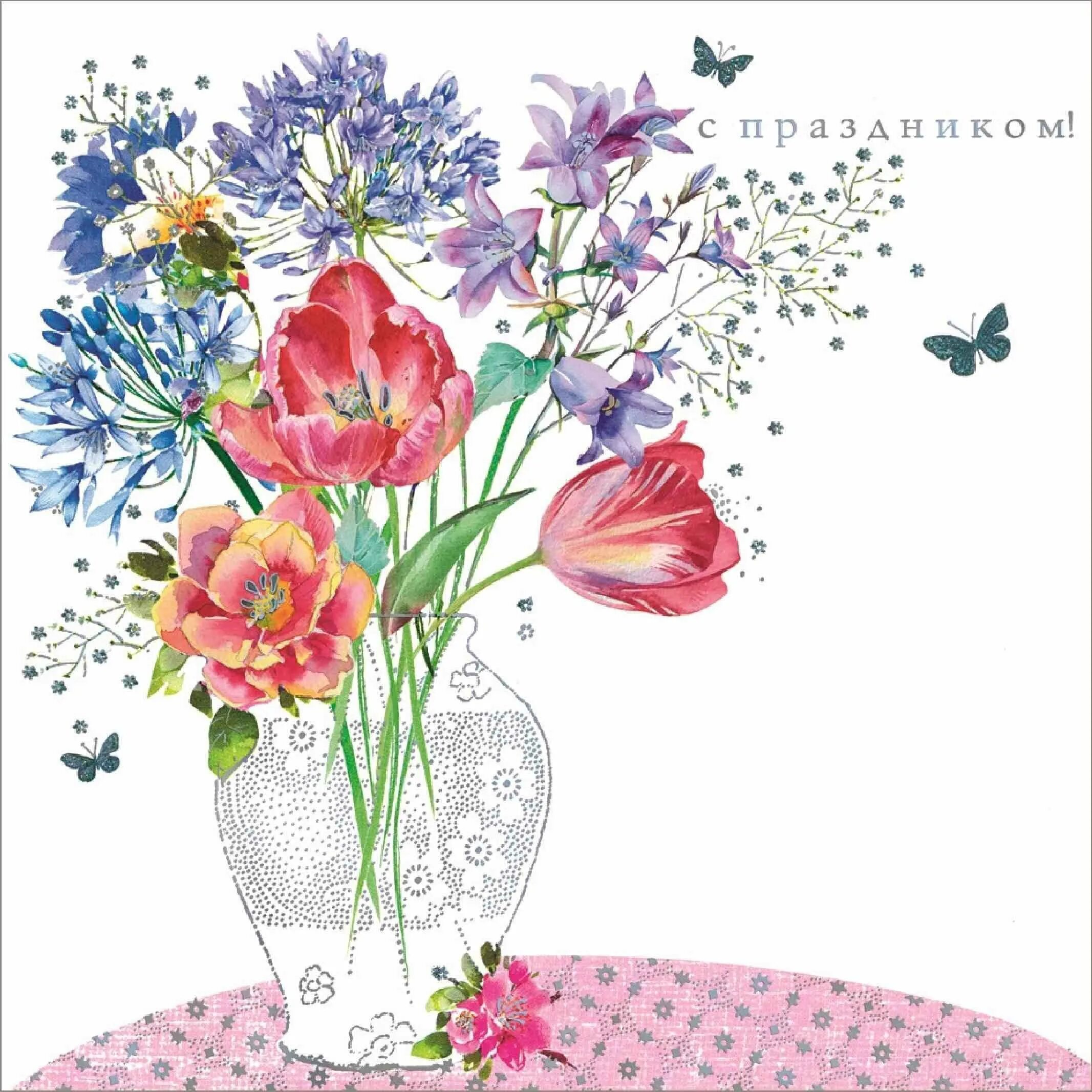 Поздравления для родных и близких. Открытки для родных и близких. Креативное поздравление с добрым утром. Открытки с ландышами. Красивые пожелания на ве ну.