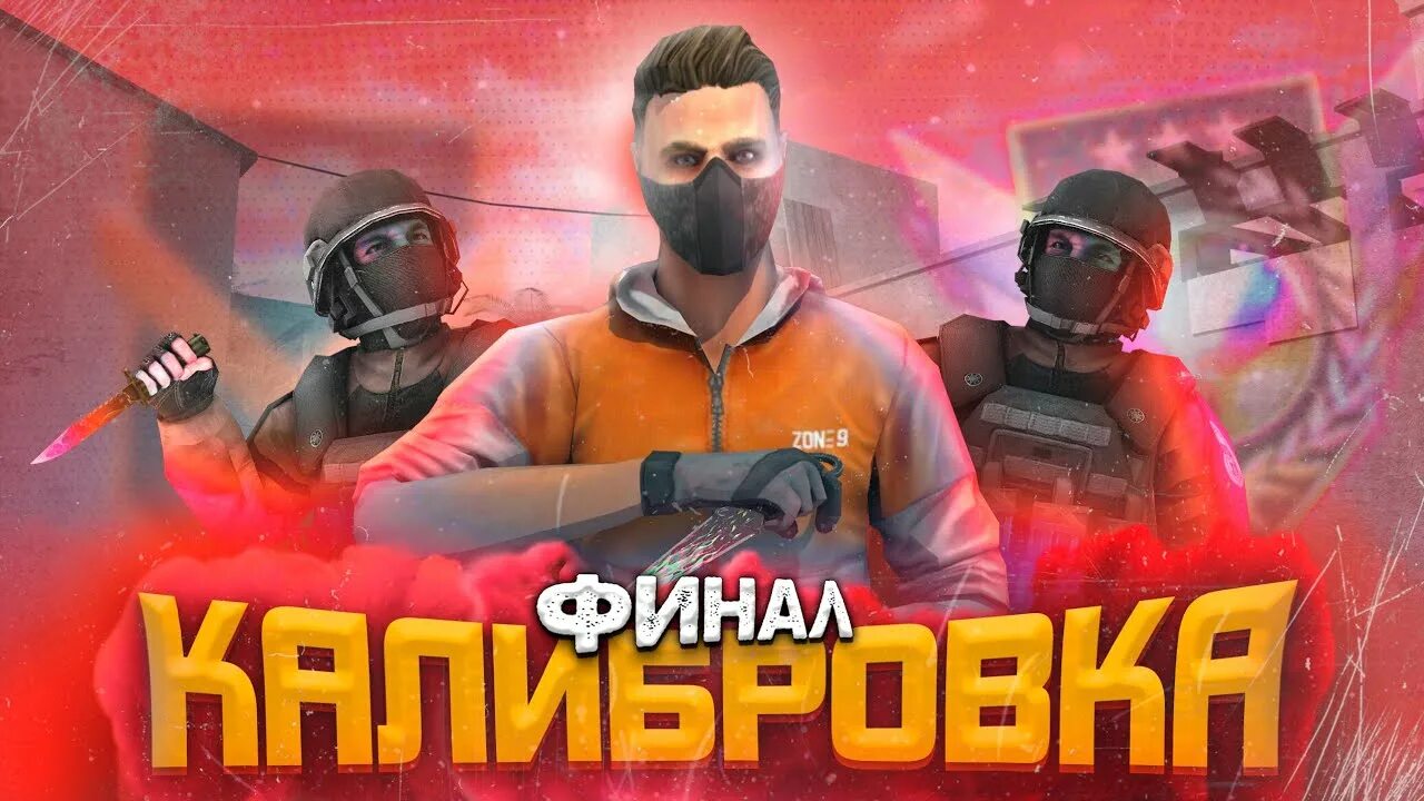 Как в стендофе 2 в standoff 2
