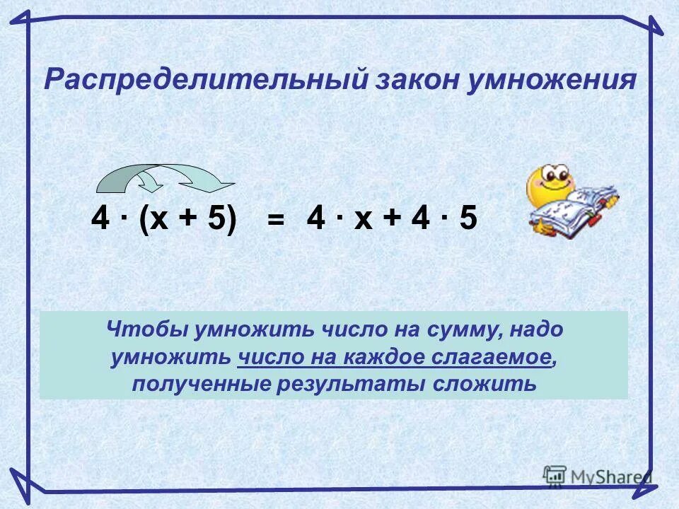 Целое число разделяющее