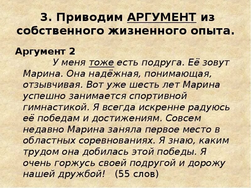 Как понять аргумент из текста. Аргументы. Аргумент из жизненного опыта. Привести Аргументы из жизненного опыта. Аргументация. Аргументы из жизненного опыта.