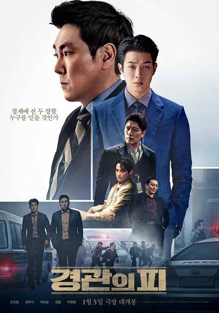 The.policeman.Lineage.2022. Choi Woo Shik 2021. The policeman a scream