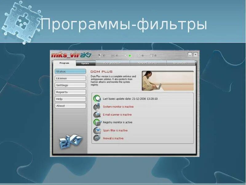 Специальная программа которая позволяет