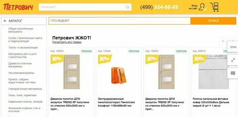 Магазин петрович в спб каталог товаров