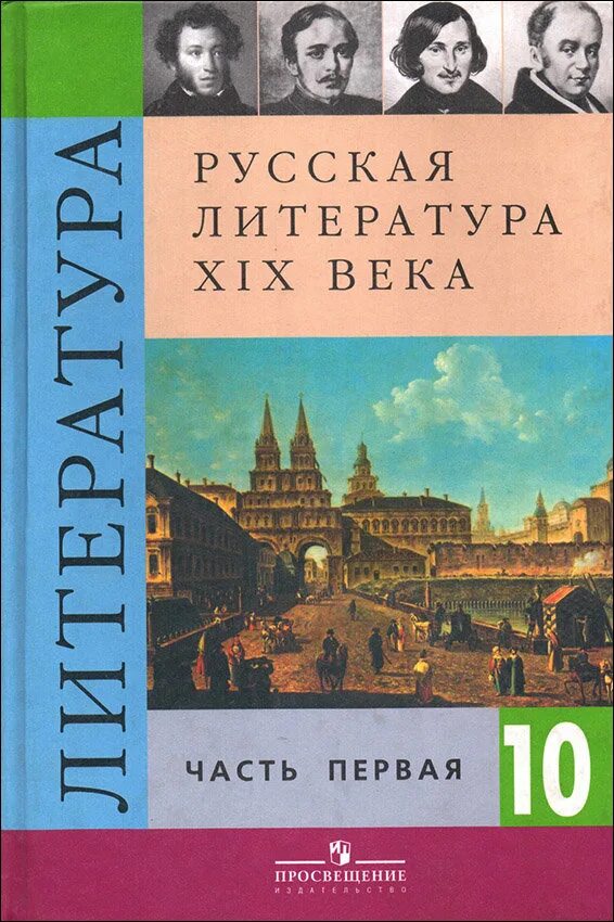 Первая часть литературы