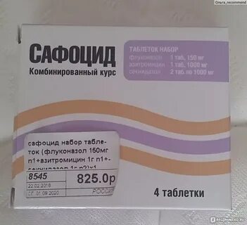 Секнидазол инструкция