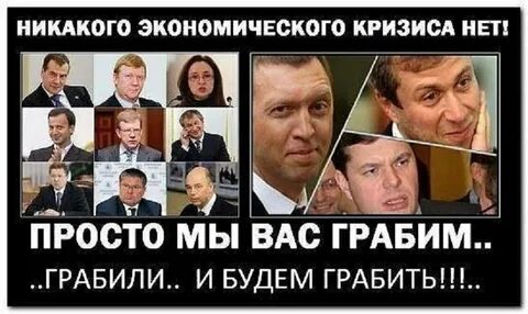 Олигархи предатели