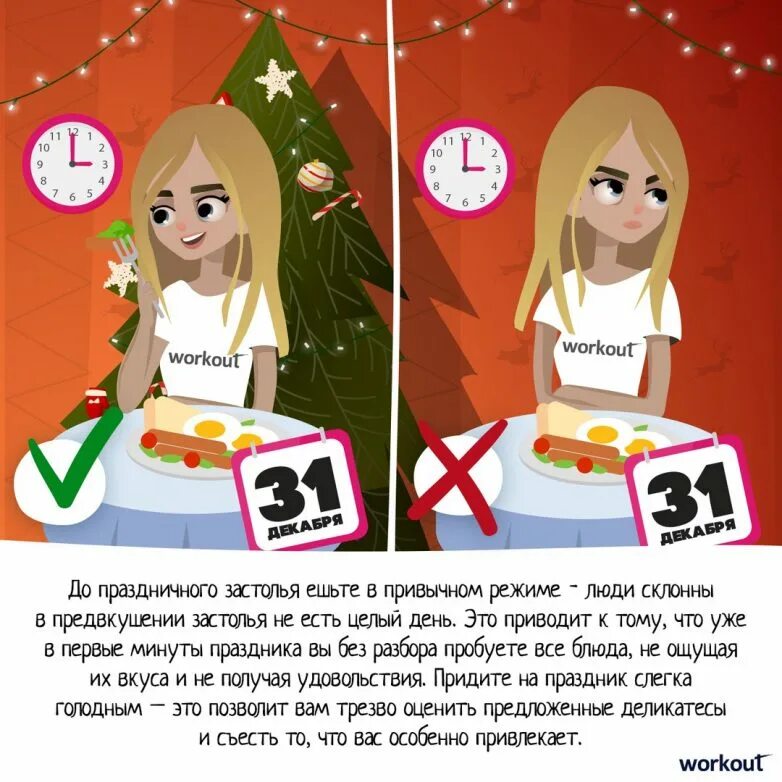 Как не сорваться при похудении. Мотивация чтобы не сорваться с диеты. не сорваться с диеты. как не сорваться с диеты. как не сорваться с диеты мотивация.