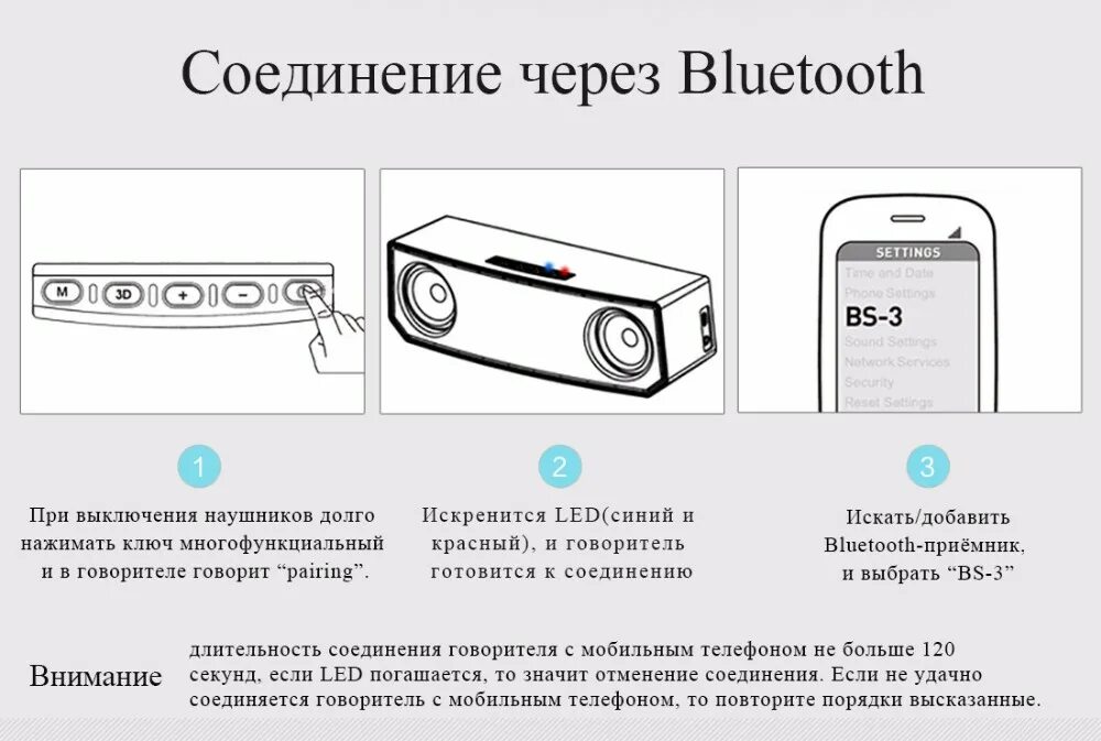 Как соединить телефон через блютуз