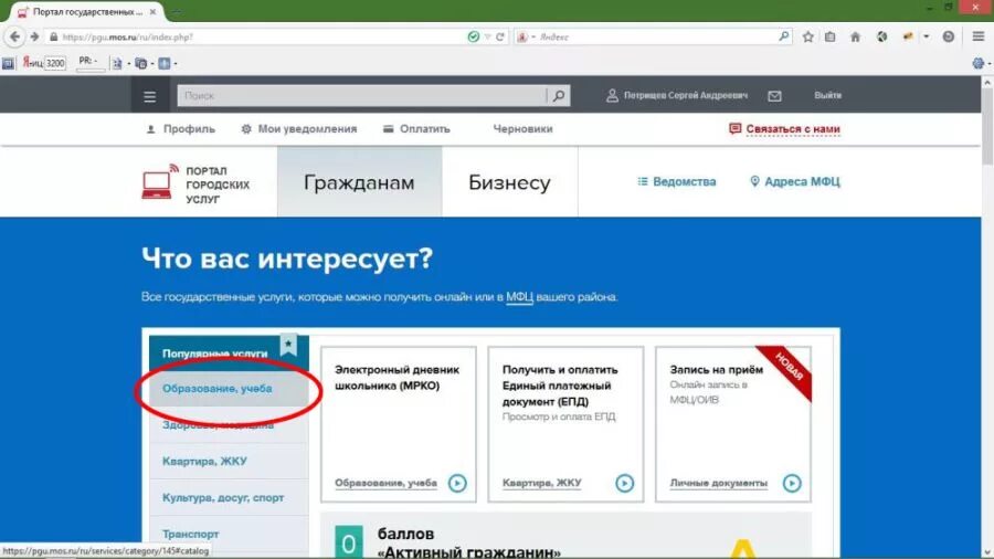 Записать ребенка в школу не по прописке. Перевести в другую школу через госуслуги. Перевести ребенка в другую школу Мос ру. Запись ребенка в школу через госуслуги. Как записать ребенка на подготовку к школе.