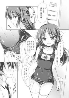 (エ ロ 同 人 誌)ス ク 水 姿 の 橘 あ り す に 勃 起 し た プ ロ デ ュ-サ-と ク リ で... 
