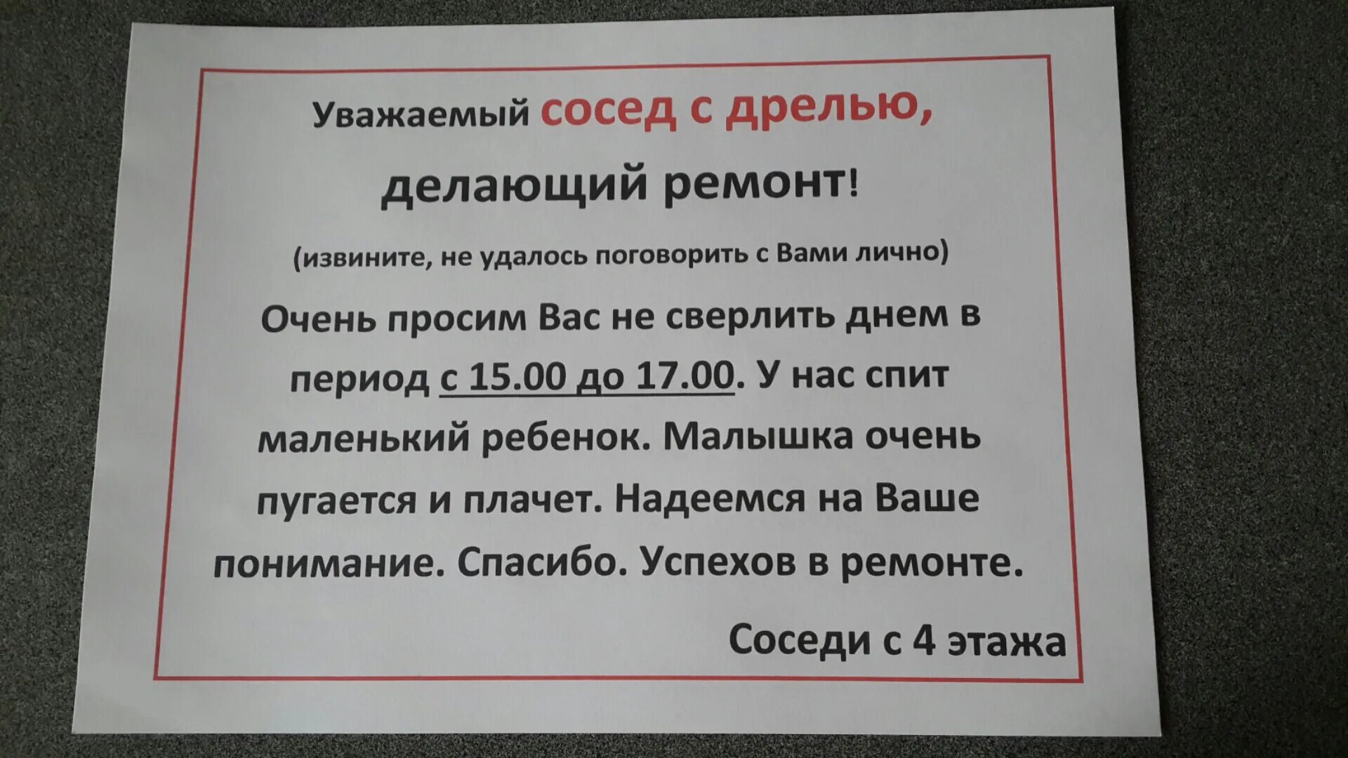 Ремонтные работы перерыв. Закон о ремонтных работах. Закон о тишине ремонтные работы. Закон о тишине строительные работы. Ремонтные работы в квартире в праздничные дни.