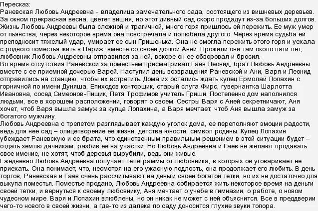 двадцать два несчастья вишневый