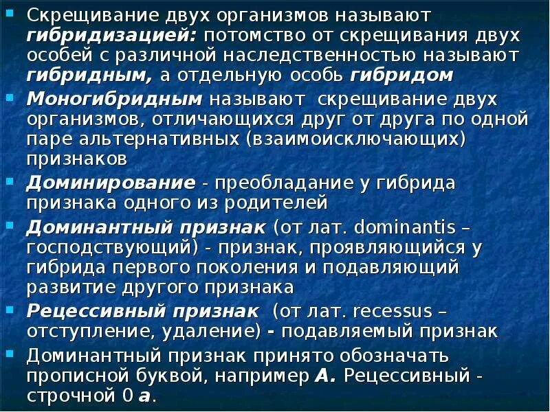 Скрещивание двух организмов называют. Гибридизацией называют скрещивание двух организмов. Потомство от скрещивания двух особей называют. Скрещивание 2 организмов это. Скрещивание особей отличающихся друг от друга