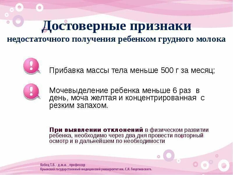 Как понять что ребенку не хватает грудного молока. Как понять что ребенок не наедатся грудным молоко. Как понять что ребенку хватает грудного молока. Как понять что ребенку хватает молока. Как понять что ребенку хватает молока.