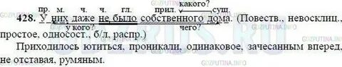 Русс яз 6 класс упр 426