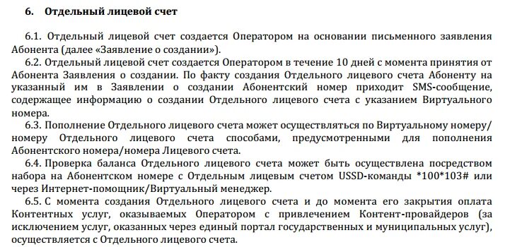 Как разделить счета в коммунальной квартире. Объединение лицевого счета по оплате коммунальных услуг. Соглашение о разделе лицевого счета. Заявление в суд на объединение лицевых счетов. Заявление на объединение лицевых счетов на квартиру.