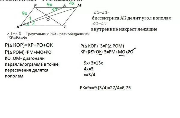 Делит ли диагональ параллелограмма угол пополам. Диагональ параллелограмма делит угол.