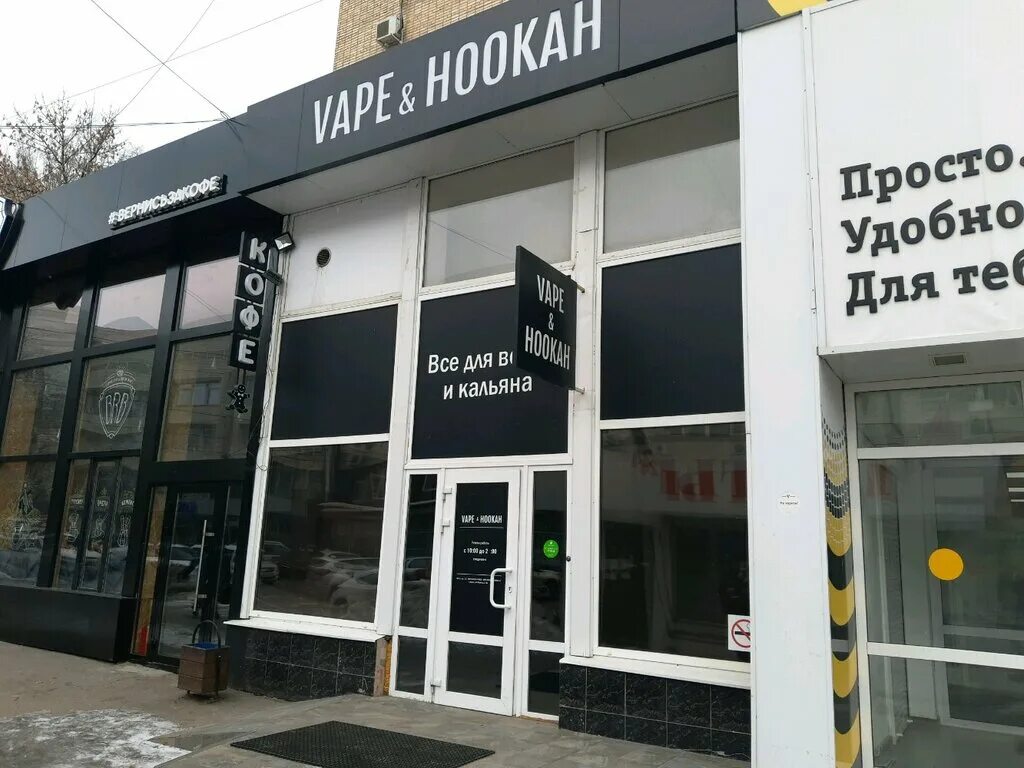 Курск улица Ленина 20 Vape & Hookah. Вейп Хукан Курск. Hookah Vape shop. Вейп шоп в Курске.