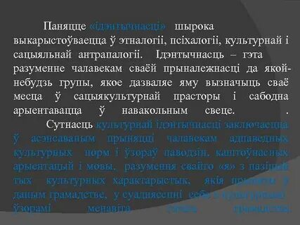 Бяззлучнікавы сказ