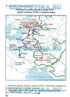 Контурная карта по истории 7 класс торкунова